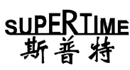 寶路西鐘表有限公司